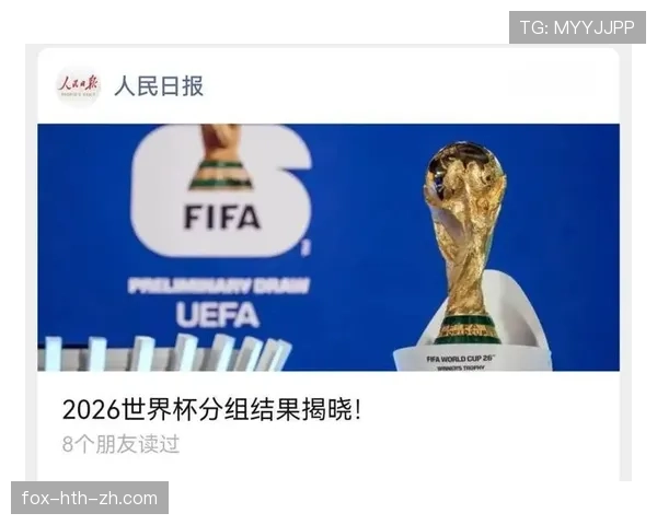 2026世界杯48支球队怎么分成12个小组