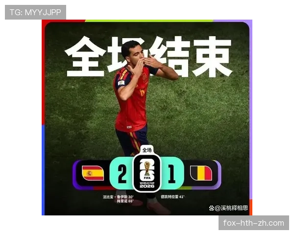 西班牙2-1力克比利时:世界杯八强战比分、进球及关键节点解析 西班牙2-1力克比利时:世界杯八强战比分、进球及关键节点解析